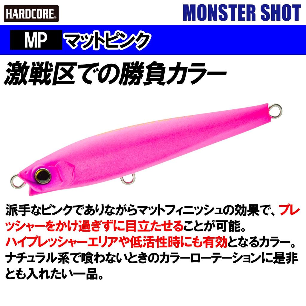 DUEL Тонущий карандаш Hardcore Monster Shot Long Рыбалка Морская Соленая Матовый Розовый Приманка, (S), Заброс, Снасти, Рыбалка, Окунь, 95мм, Вес 40г, F1196-MP,