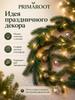 Primaroot garland coniferous 180 cm 2 pcs injection molded plastic green