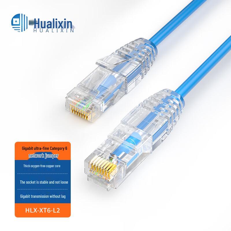 HUALIXIN Cat5/Cat5e/Cat6/Cat6A Low Smoke Zero Halogen Network Patch Cable