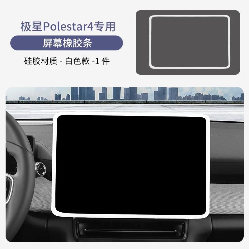 For Polestar 4 Screen Rear Storage Box Premium Sense Storage Storage Box Non-slip and Wear-resistant Modification Accessories