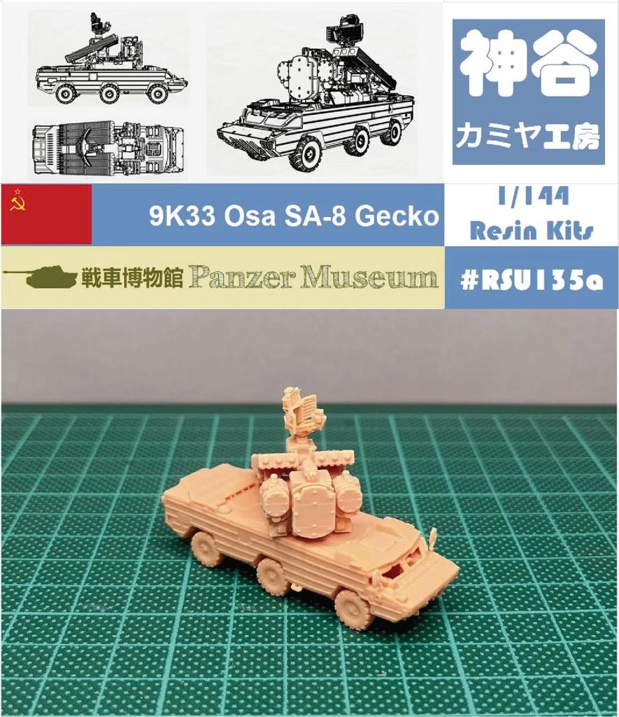 1/144 Russian 9K33 OSA (SA-8) SAM System (fine Detail) Resin Kit