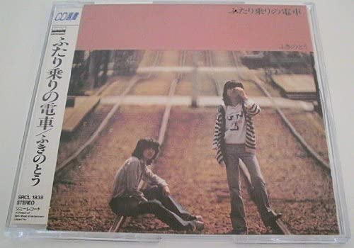 CD FUKINOTO Futari nori no densha SRCL1838 Sony 1991 Япония Японский Поп-Рок Б/у