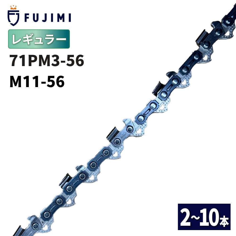 FUJIMI Запасные пильные цепи 5 штук Пильная цепь 10 дюймов Makita Yamabiko A4S56E [R] 71PM3-56 M11-56