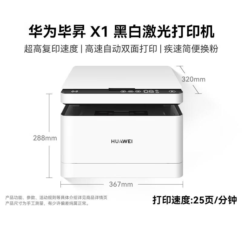 Huawei Bisheng X1 Series Black & White Laser Printer CN plug (adapter included)