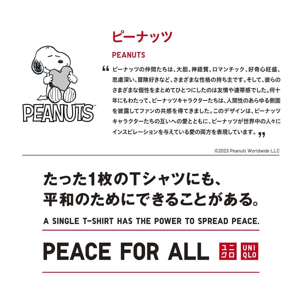 Uniqlo Япония Футболка Мир для всех