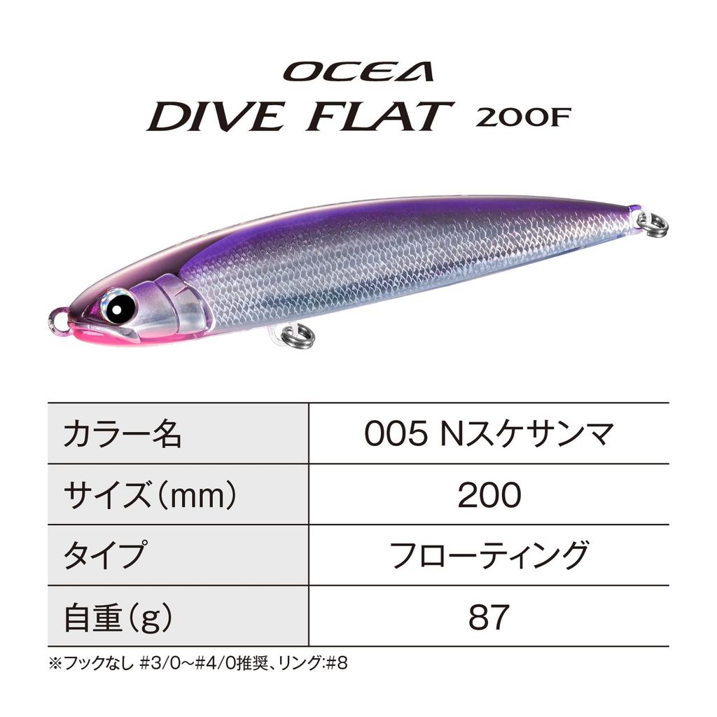 SHIMANO Offshore lure Osea Dive Flat 200F OT-020Y 005 N