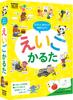Gakken Fun and Fun English Karuta 6 and J750725 Learning! (Ages Up)
