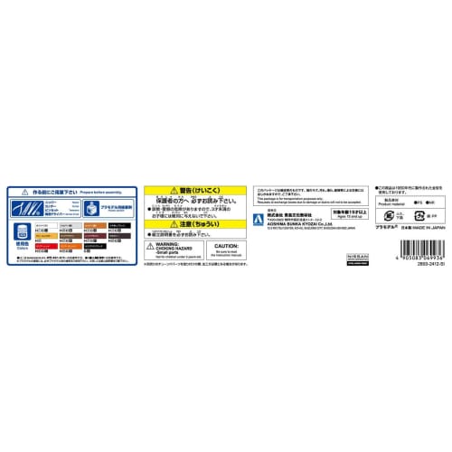 Aoshima Bunka Kyozai 1/24 The Model Car Series No.53 Nissan P332 Cedric/Gloria 4HT2800 Brougham '78 Plastic Model Car (Automobile)