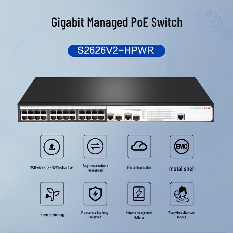 H3C S2626V2-HPWR Layer 2 Managed PoE Network Switch