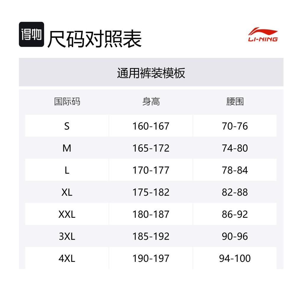 Повседневные шорты Li Ning Унисекс Черный AAPV091-1