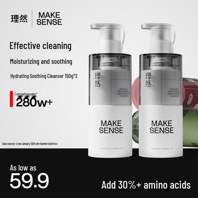 Liran Men's Amino Acid Moisturizing & Oil Control Facial Cleanser