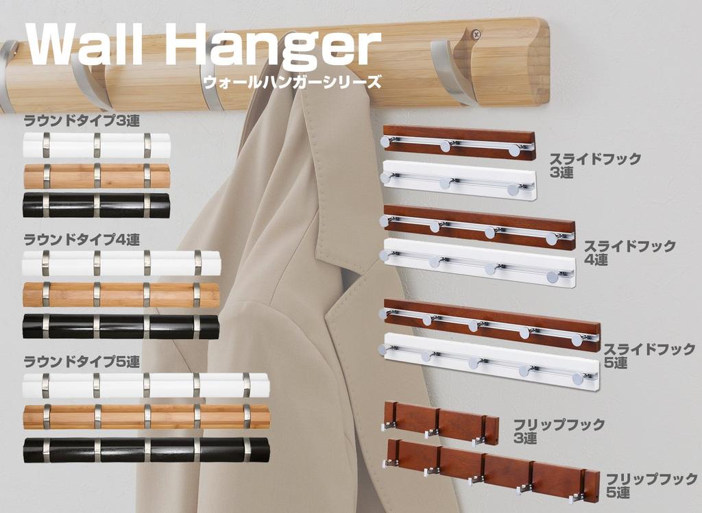 DOSHISHA Настенные раздвижные крючки 3 ряда 37x5.8x5.8см Темно-коричневый Натуральное дерево Вешалка Хранение Вешалка для одежды