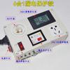 Television Appliance Maintenance Lamp Six In One Socket Switch Power Maintenance Protector Voltage Current Non - Multimeter