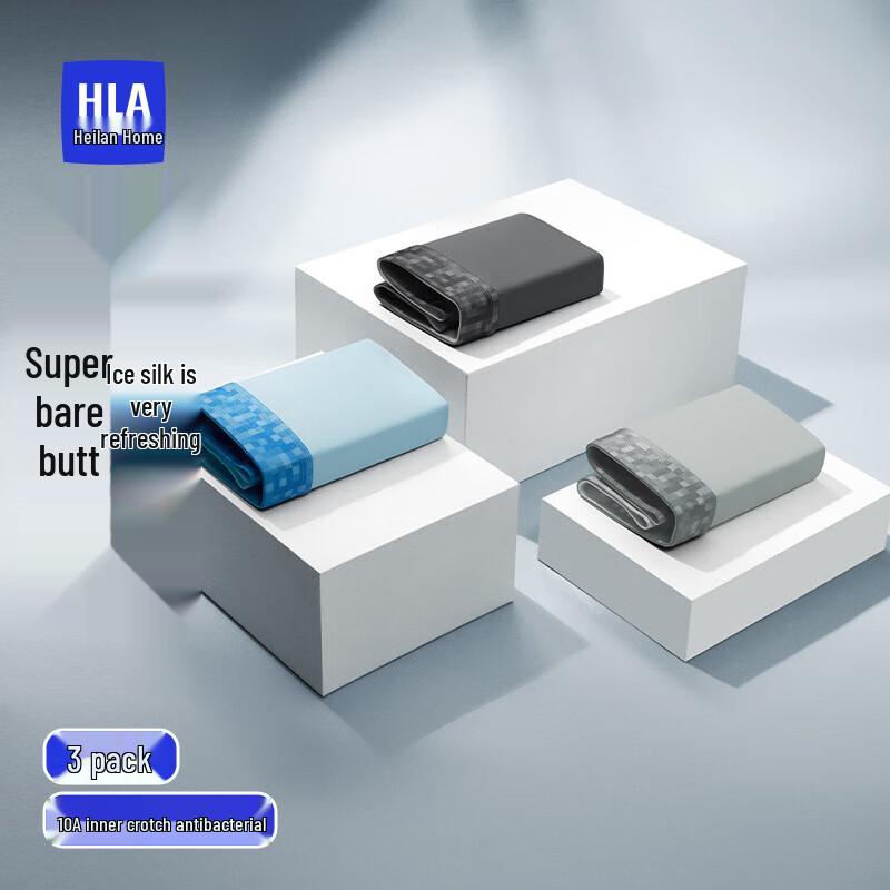HLA Men's 10A Antibacterial Ice Silk Seamless Boxer Briefs (3-Pack)