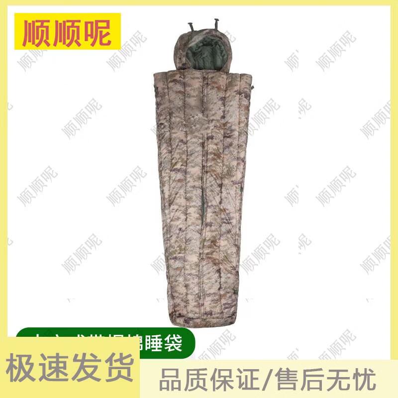Shunshun Wearable Coat-Style Camouflage Sleeping Bag