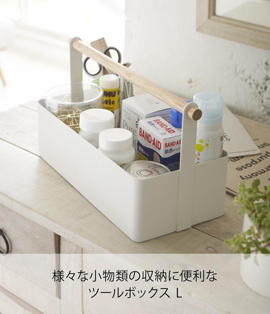 Yamazaki Toolbox Tosca Large White 2312