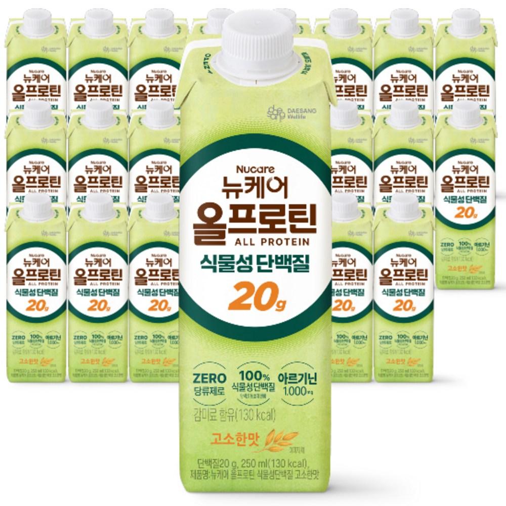 Новый Уход Весь Белок Растительный Белок Соленый Вкус 250 мл 24 шт Ингредиенты: может быть изменено по | 250 мл 24 шт