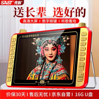 Xianke P102S Портативный мультимедийный плеер для пожилых людей, вилка CN (адаптер в комплекте)