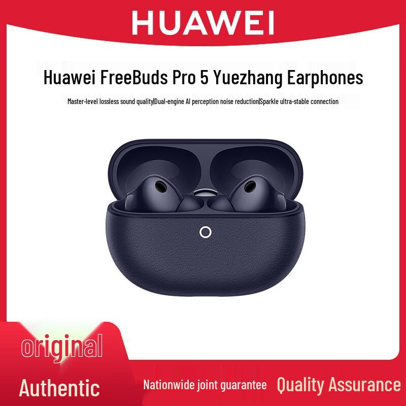 Huawei Беспроводные наушники FreeBuds Pro 5 TWS с умным шумоподавлением