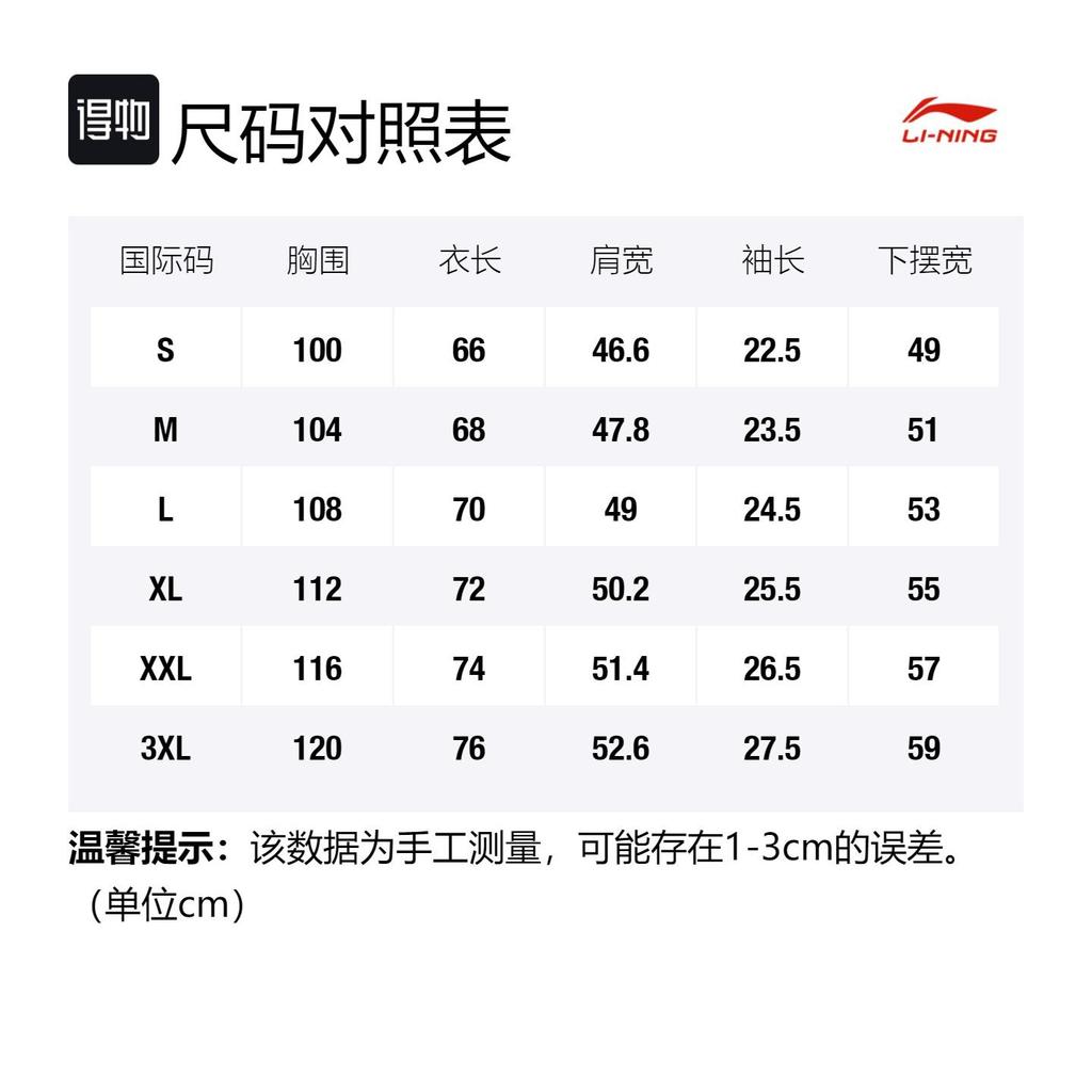 Спортивная коллекция Li Ning Футболка мужская Кремовый AHSSA15-1