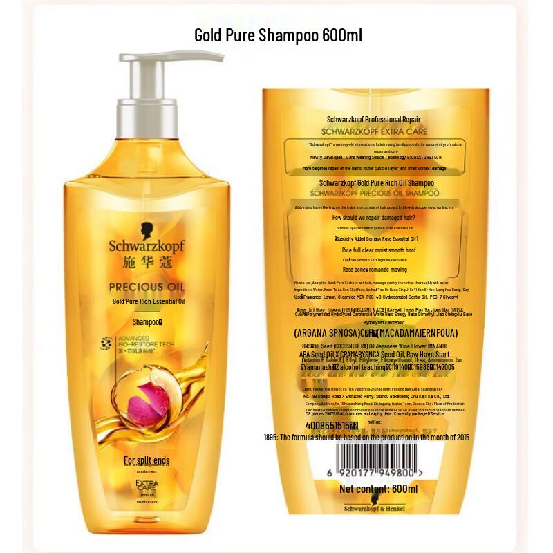 Schwarzkopf Gold Perfection Oil Shampoo