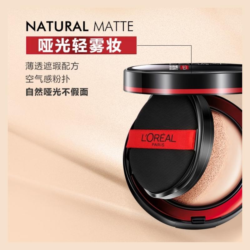 Loreal Paris Жирный Кушон Матовый Увлажняющий Контроль Жирности Консилер LOreal Черный Жир Воздушная Подушка-320 желтовато-белый сменный блок для официального макияжа