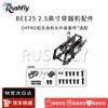 RUSHFLY BEE25 2.5" Modular HD FPV Drone (CN version)