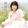 CD KAORI MIZUMORI, ZEN AME HUANG, TOSH - Kayo Kiko Viii - Aki No Miyajima - TKCA73460 Japan Japanese Enka/Traditional Used