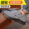 Shoes Men's Steel Baotou Anti-smashing and Anti-piercing Cowhide Electric Welding Work Shoes Wear-resistant, Non-slip and Comfortable Protective Shoes