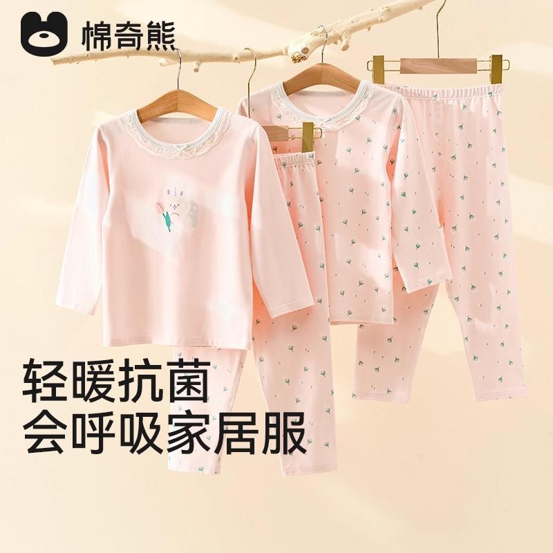 Girls' Sleepwear Set