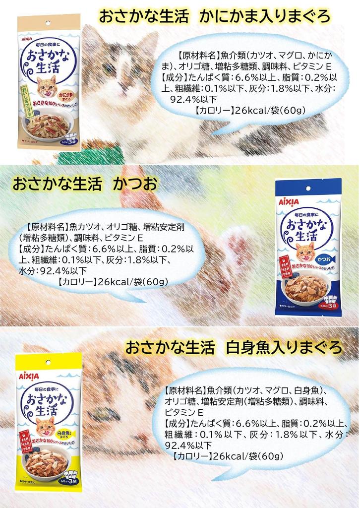 Aishia Fish Life 180 г x 3 Корм для кошек 9 видов x всего 9 штук Ассорти в нашей эксклюзивной картонной коробке Включает игрушку для питомца (60г пакеты) 1, магазин (Офиш