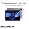 Huawei Планшет MatePad Air 12 дюймов (Китайская версия)
