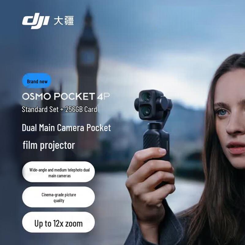 DJI Osmo Pocket 4P Двухкамерная ручная стабилизированная камера (Китайская версия)