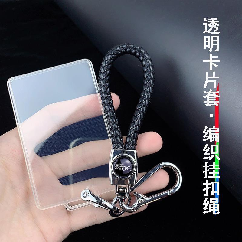 RF Vehicle NFC Card Holder Roewe R7 F7 Key Case TPU Protective Cover With Metal Ring Or Lanyard Strap