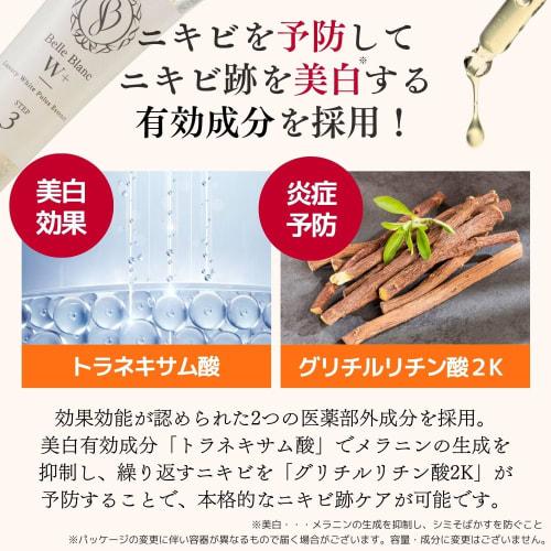 Доктор. Re9 [Лечебный] Для ухода за рубцами от акне Belblanc W+ Высокопроникающая отбеливающая сыворотка (уход для удаления шрамов от угрей, покраснений, неровностей, пигментации,