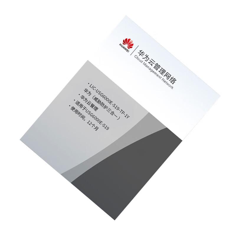 Huawei Kunling USG6000E-S Series Firewalls & Threat Protection Licenses