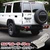 LANDCRUISER 70 Compatible Muffler Cutter 1PC LANDCRUISER with Drop Stainless Steel Custom Dress S YOURS [Stainless Steel] Protection, Plated, Parts,