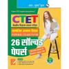 CTET: 26 Solved Papers (2022 to 2024) Social Studies Teacher Paper II (Class VI to VIII)