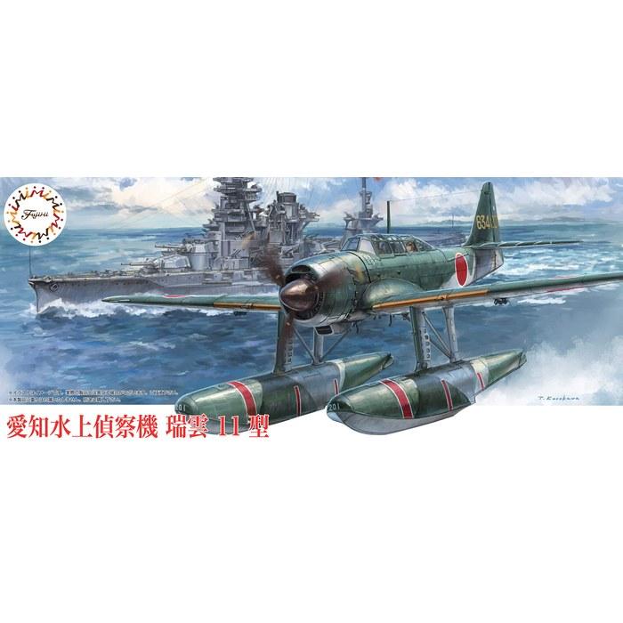 Hasegawa 1/72 Серия C №. 15 Aichi E13A1 Разведывательный гидросамолет-разрушитель Пластиковая модель