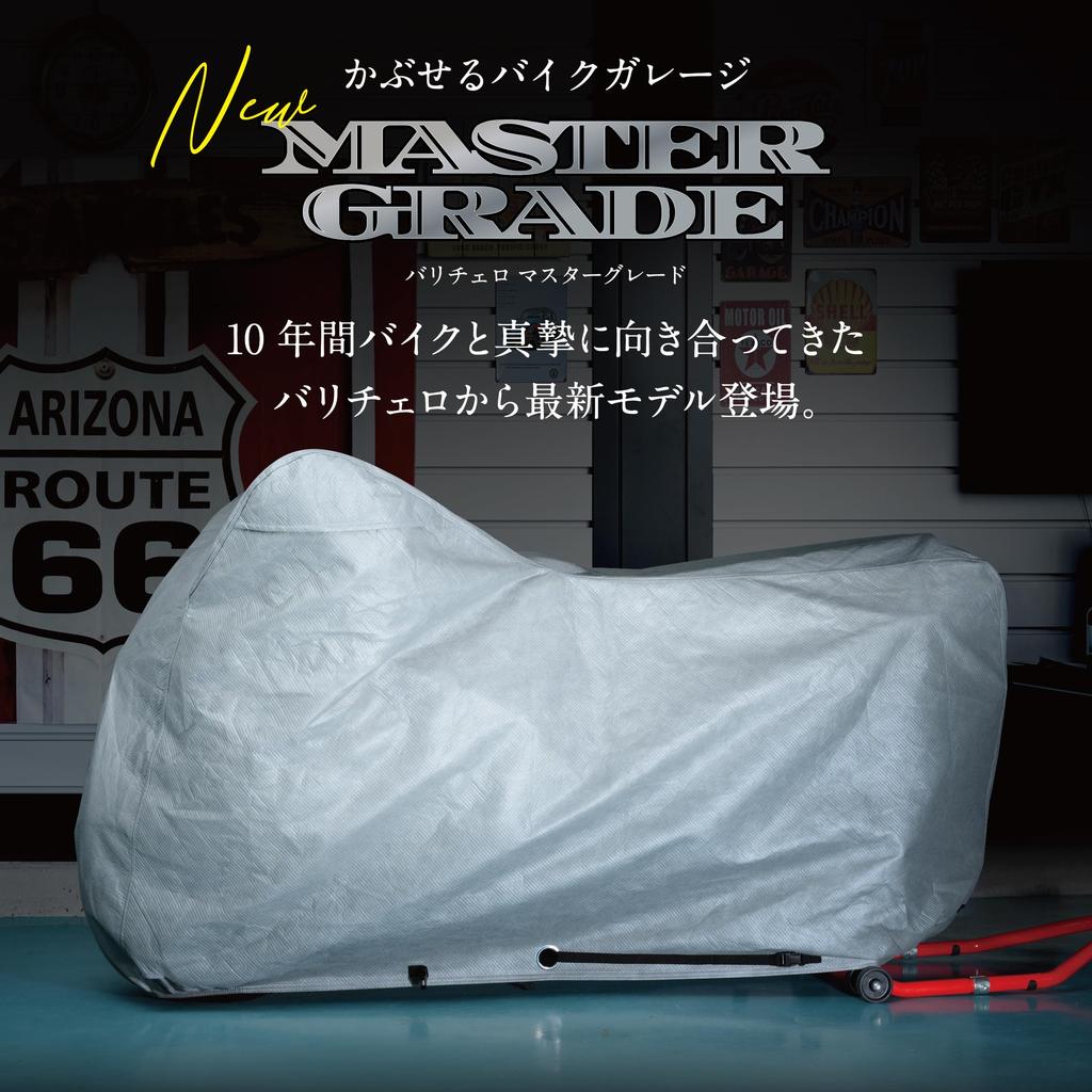 On George Setagaya Barrichello Motorcycle Cover UV Box Compatible Size for Vehicles with [Featured Tokoro's Base] MG, Thick, Fleece-Lined, Breathable,