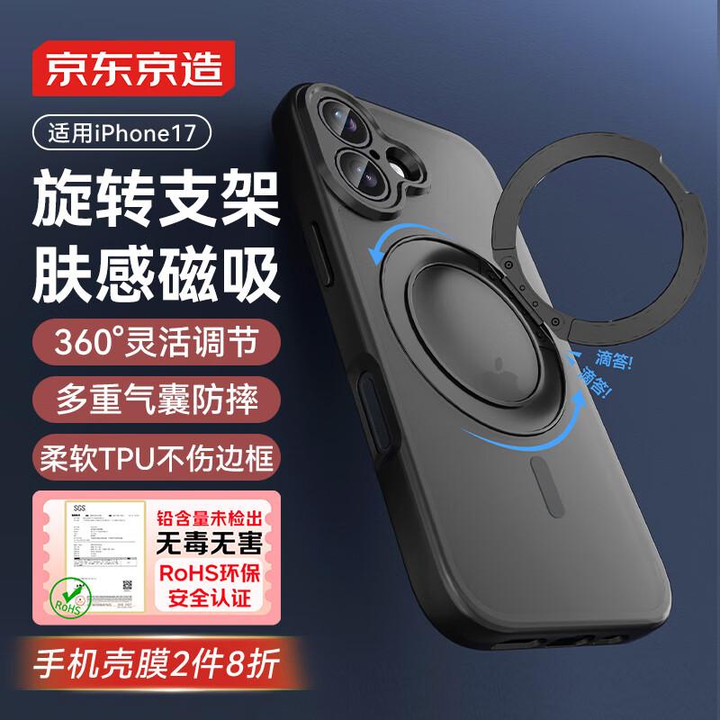 Magnetic Stand | 360° AdjustableiPhone 17 Magnetic Case Magnetic Apple 17 Protective Skin Magnetic Shockproof MagSafe Charging Black