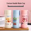 Мультяшная детская стеклянная бутылка для воды с ремешком