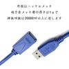 Удлинительный кабель usb 5 Гбит/с высокоскоростная передача данных удлинительный кабель usb3.0 USB A (мужской) - К (женский пол) USB-кабель, мягкая мышь, клавиатура и т. д.. (синий, 1М)
