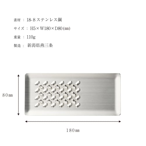 [Made In Tsubame-Sanjo] Tomita-style Stainless Steel Mini Grater 18cm [Made In Japan] This Grater Has No Blade, So It Won't Hurt Your Fingers When You