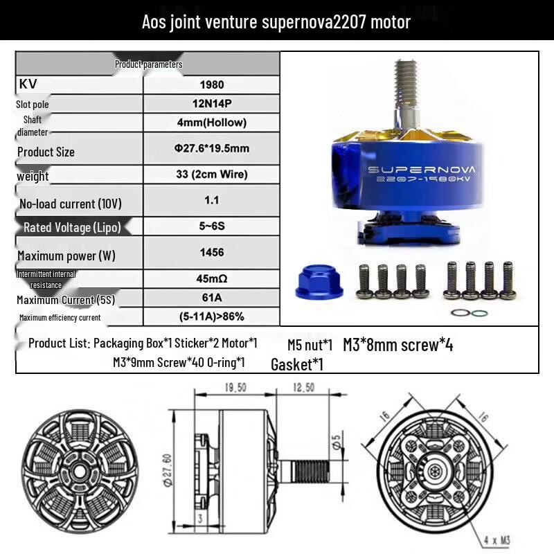 Бесколлекторный двигатель для FPV дрона RCINPOWER AOS Supernova 2207