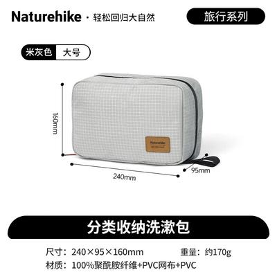 Косметичка Naturehike SN03