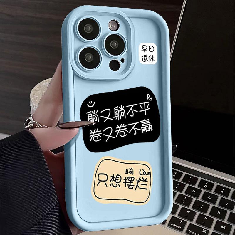 Подходит для чехла на мобильный телефон Apple 11promax iPhone11 креативный текст лежащий несбалансированно и гнилой 11 прозрачный силикон женский