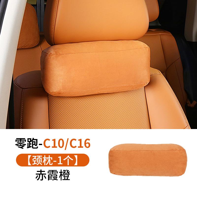 Для Leapmotor C10 C16 2024-2026 Автомобильный подголовник Подушка для шеи Поясничная поддержка Модификация интерьера