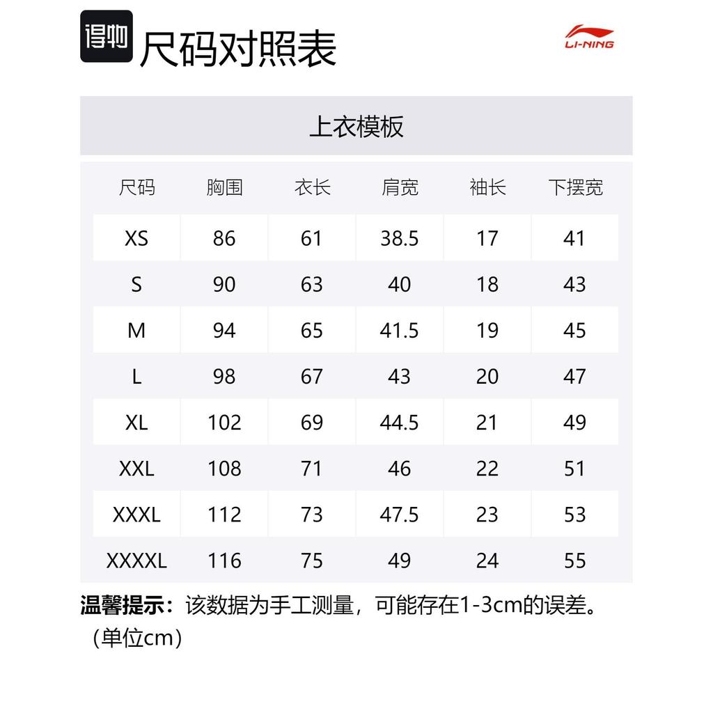 Мужские поло Li Ning Белый воротник-поло Умеренный прямой крой APLR183-2