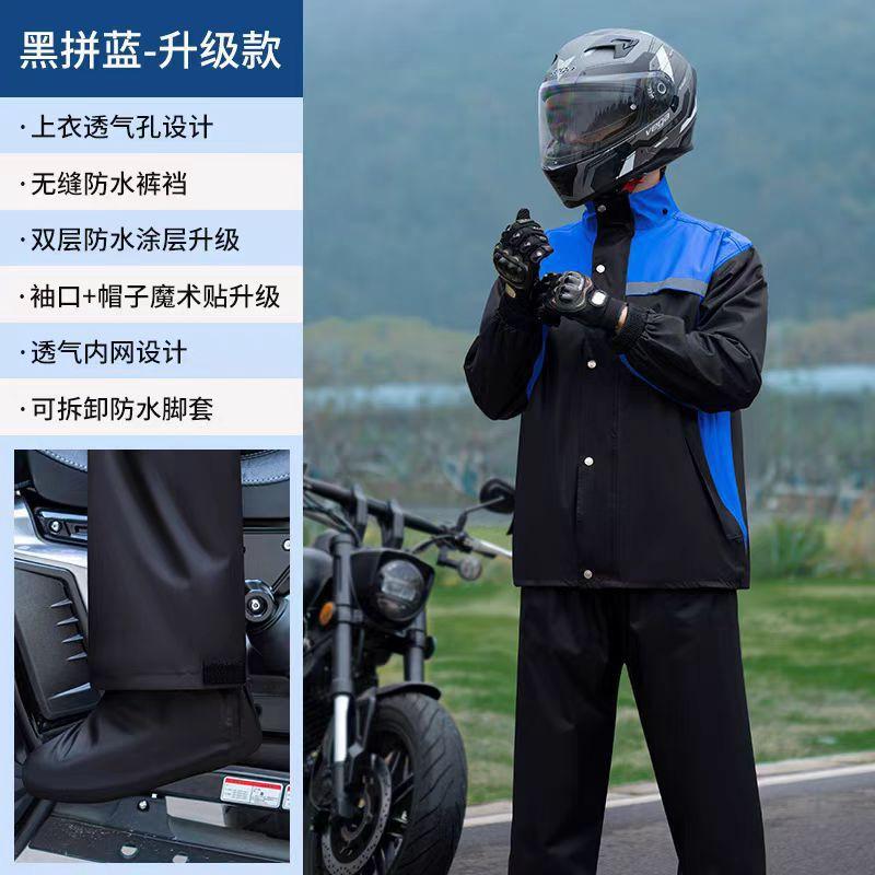 Waterproof Motorcycle Rain Suit Set Adult Unisex Split Raincoat Pants Gear Outdoor Riding In Heavy